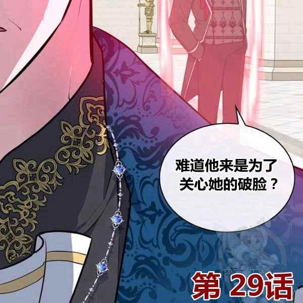 第29话6