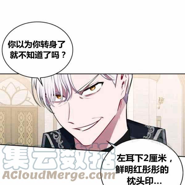 第29话8