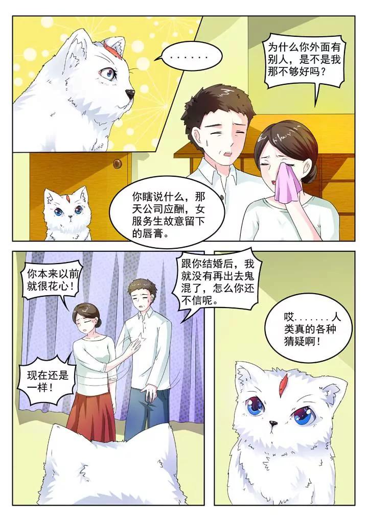 第2话11