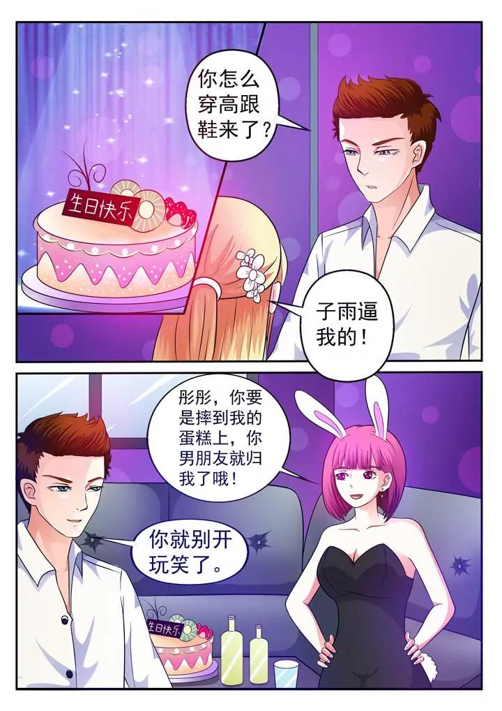 第5话3