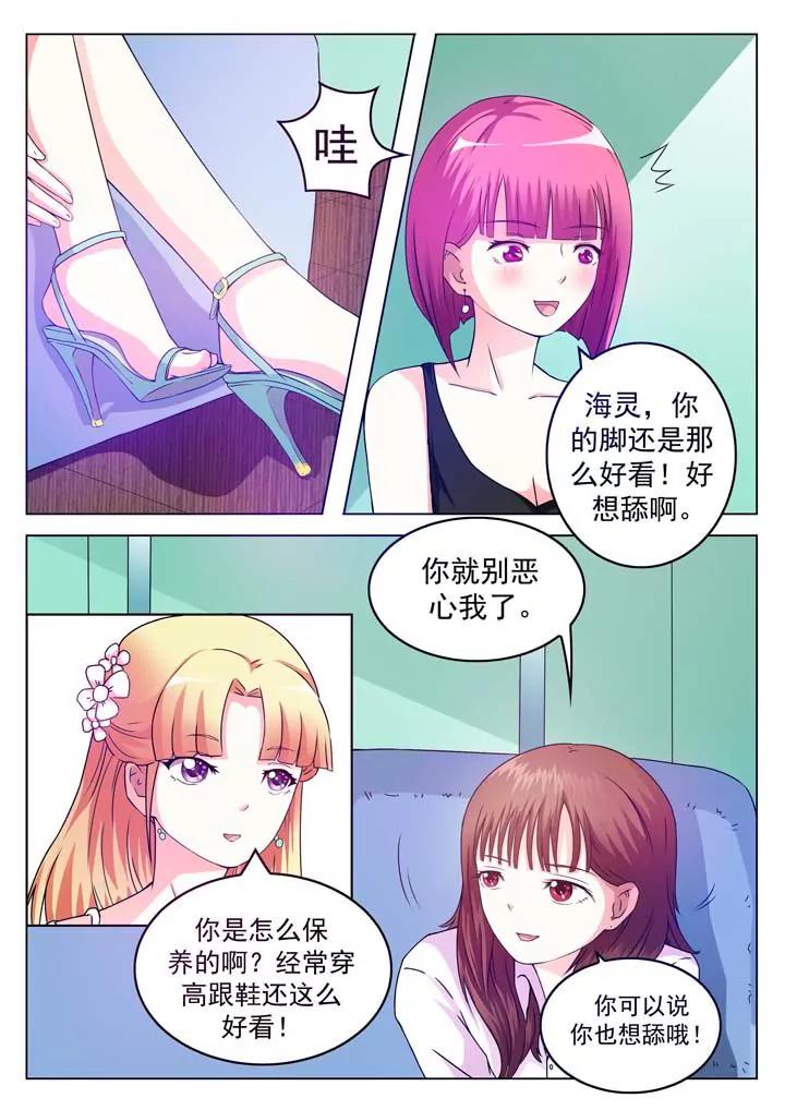 第5话6