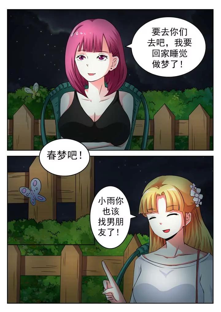 第7话0