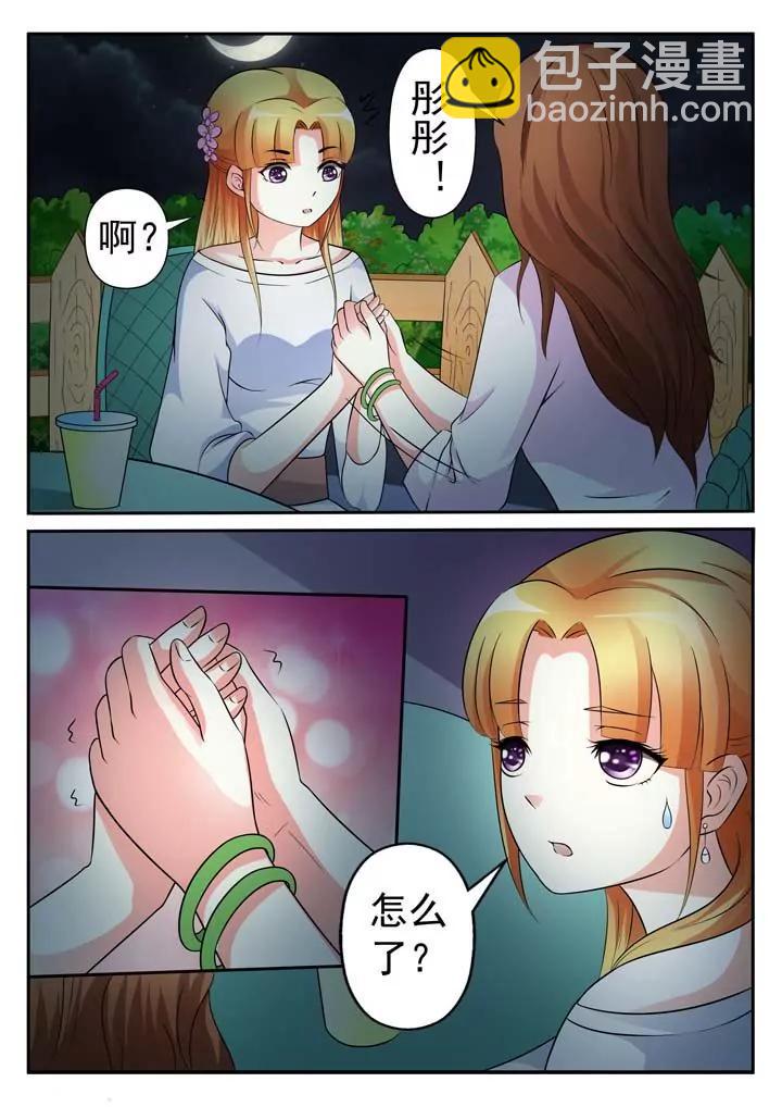 第7话8