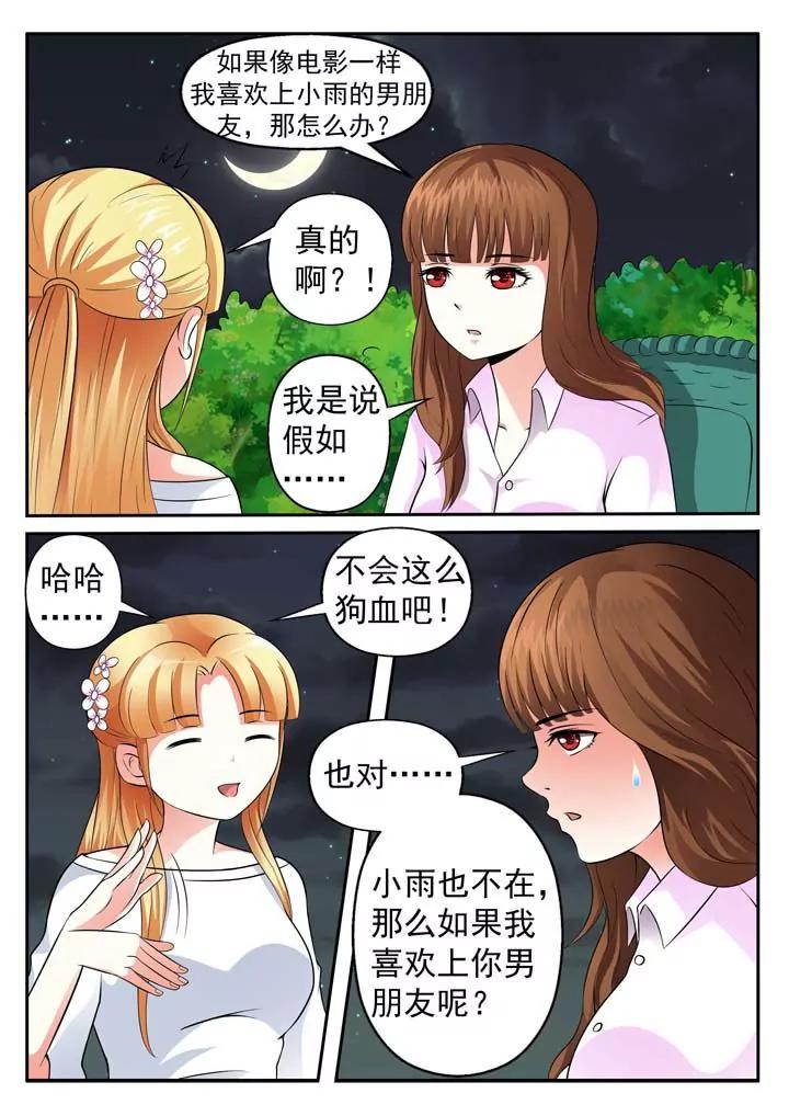 第7话9