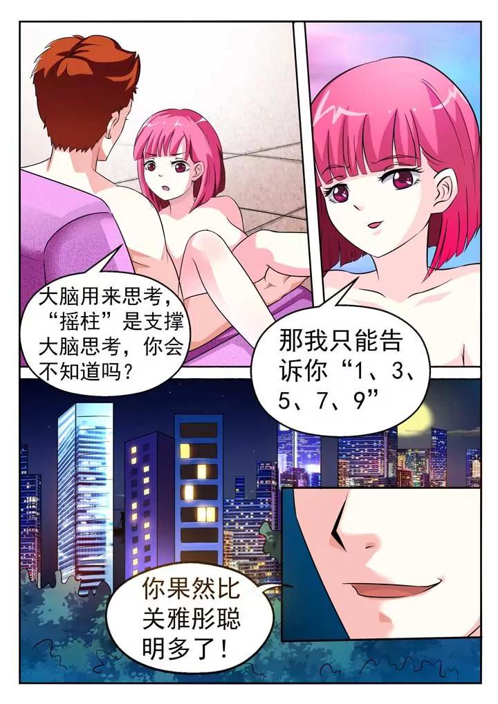 第8话7