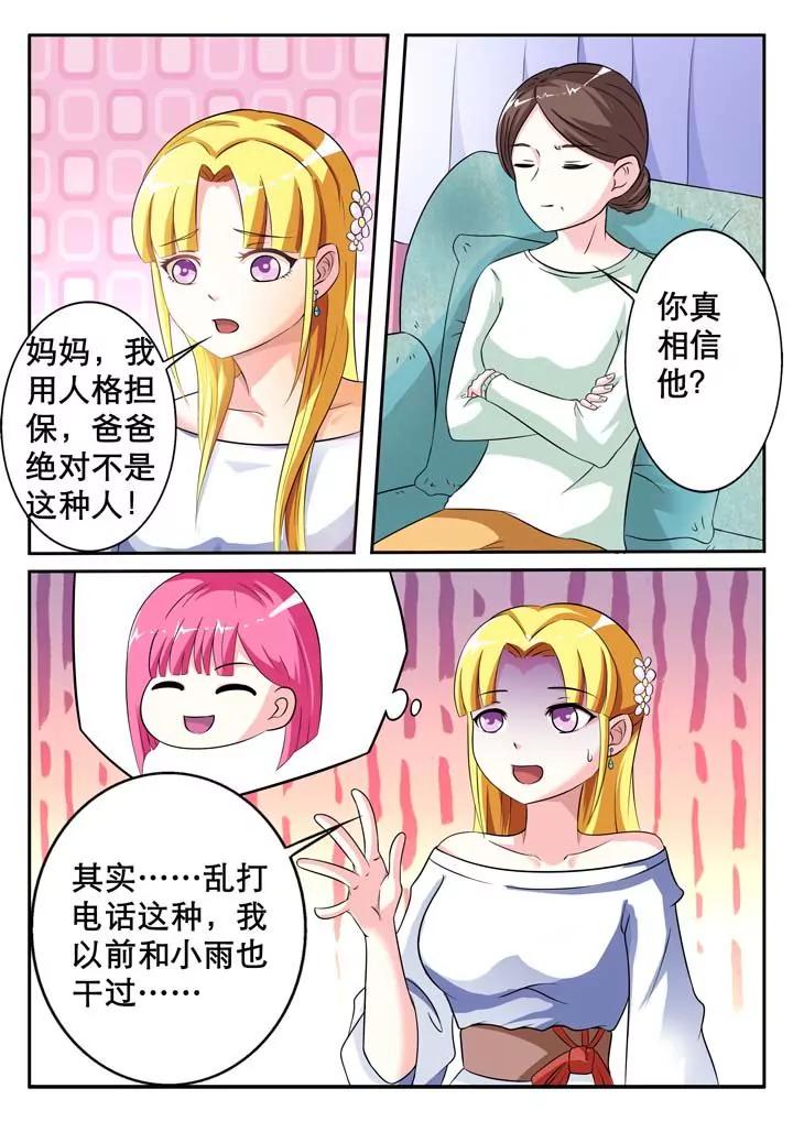 第9话3