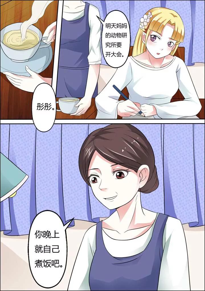 第9话8