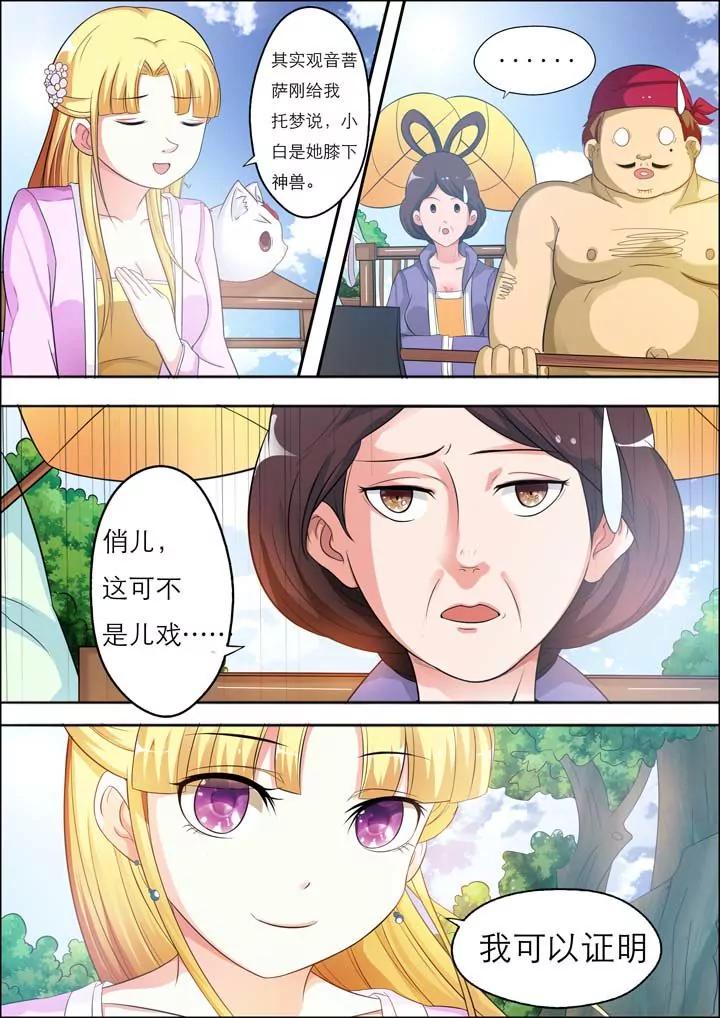 第12话8