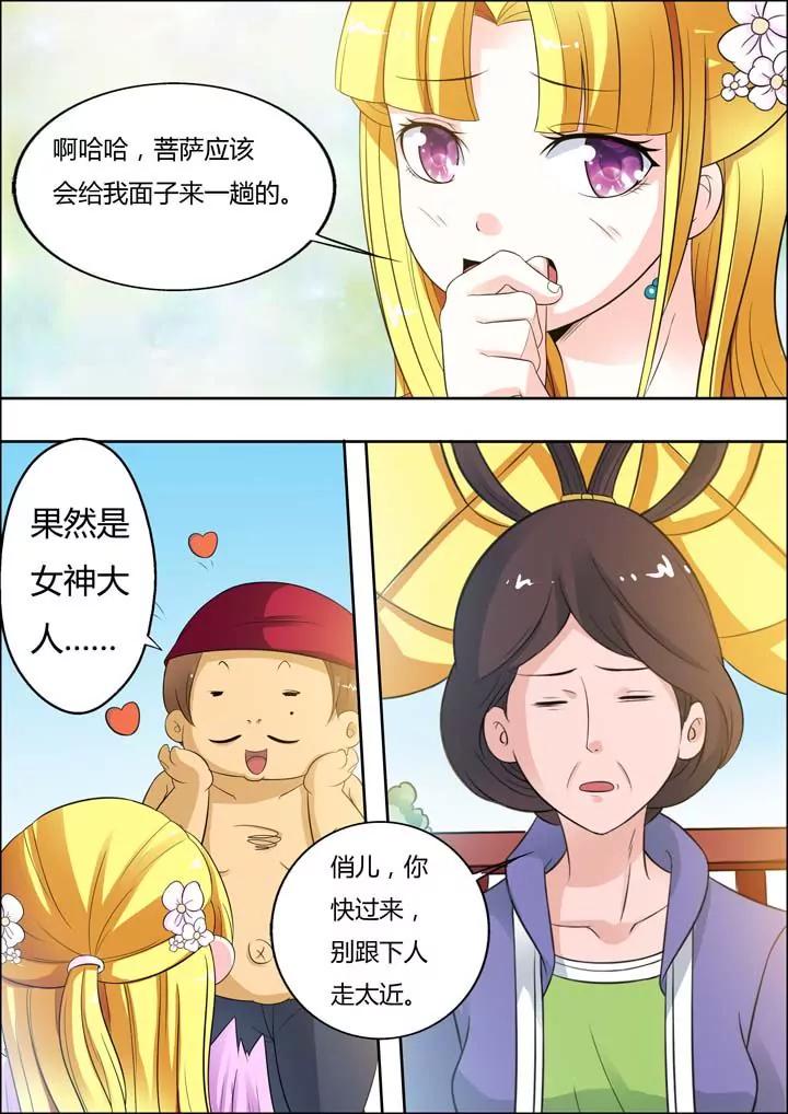 第13话6
