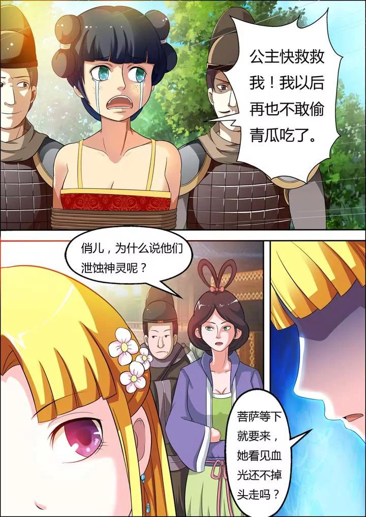 第15话8