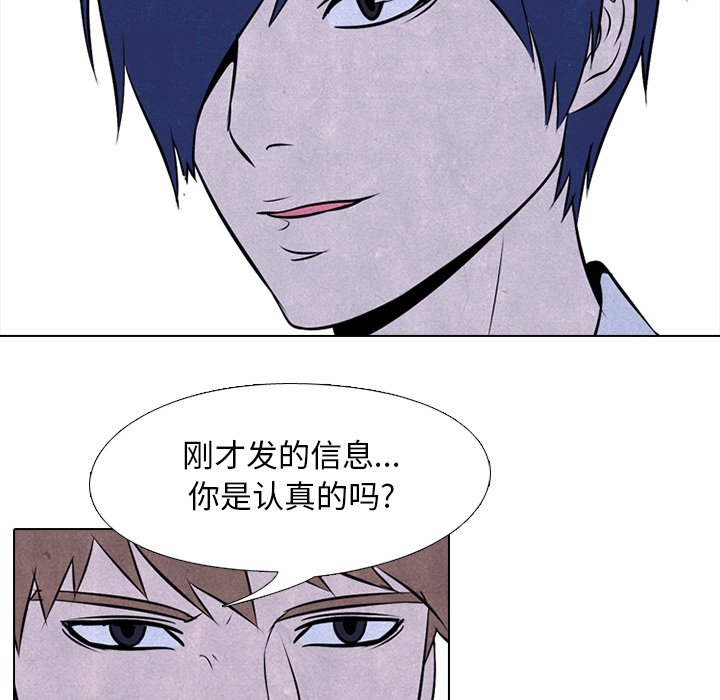 第 31 话 迟钝13
