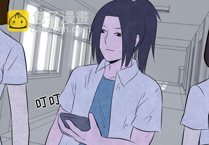 第 31 话 迟钝2