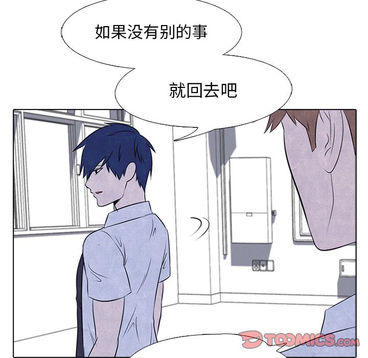 第 31 话 迟钝23