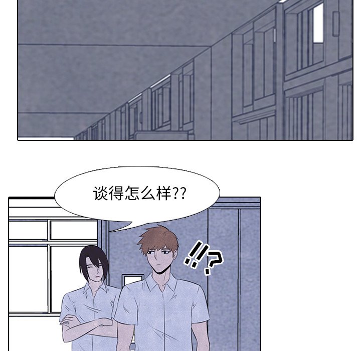 第 31 话 迟钝25