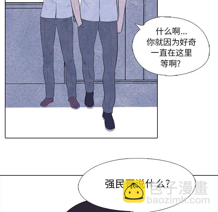 第 31 话 迟钝26