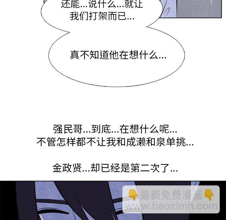 第 31 话 迟钝29