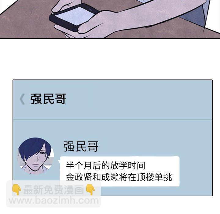 第 31 话 迟钝4