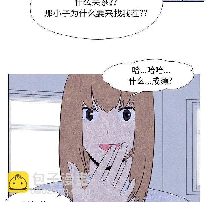 第 31 话 迟钝44