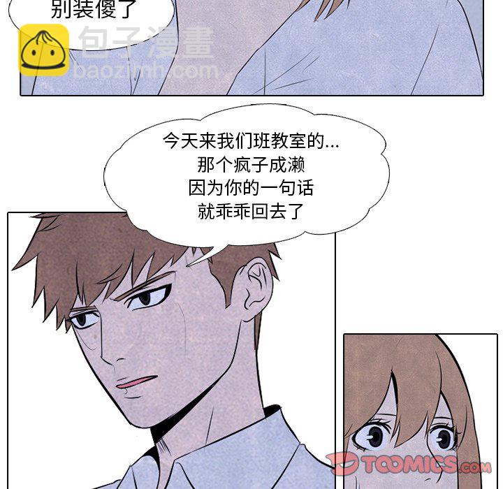 第 31 话 迟钝45