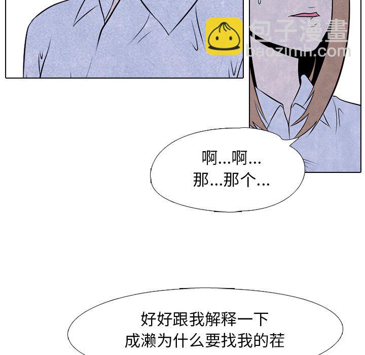 第 31 话 迟钝46