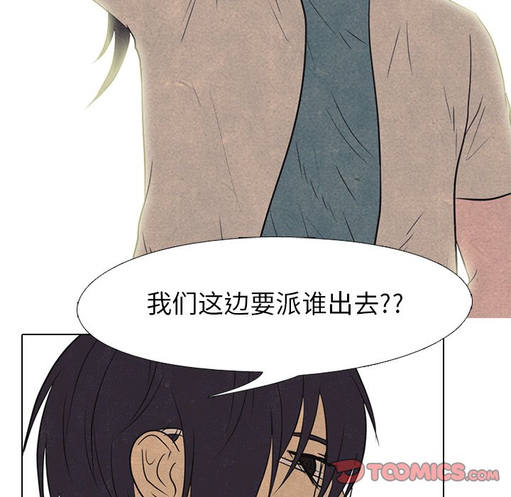 第 147 话 最强的学校65
