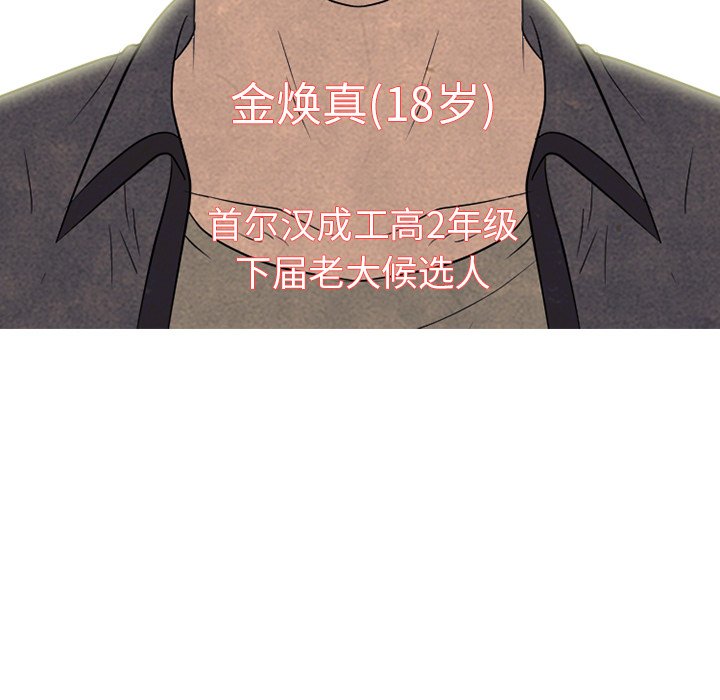 第 147 话 最强的学校78