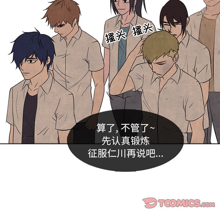 第 155 话 单独复仇41