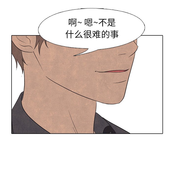 第 155 话 单独复仇95