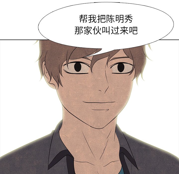 第 155 话 单独复仇96