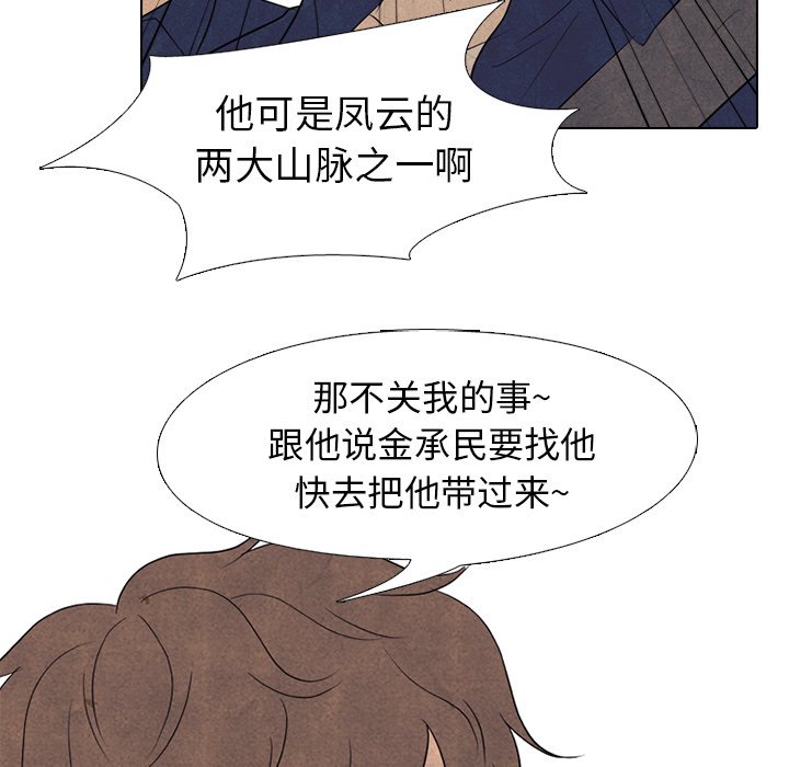 第 155 话 单独复仇99