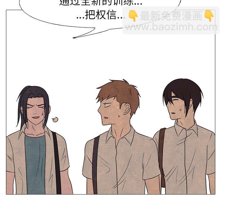 第 173 话 第二训练105