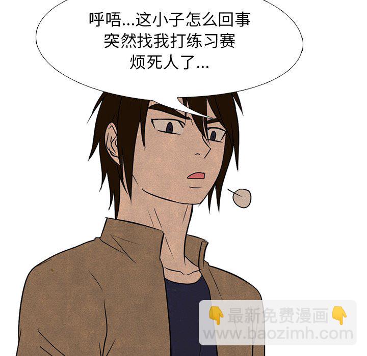 第 173 话 第二训练34