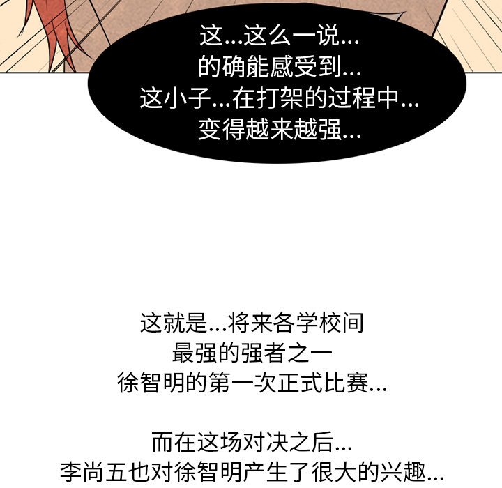 第 173 话 第二训练4