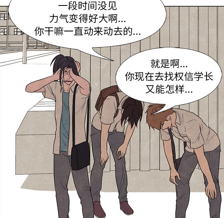 第 173 话 第二训练73