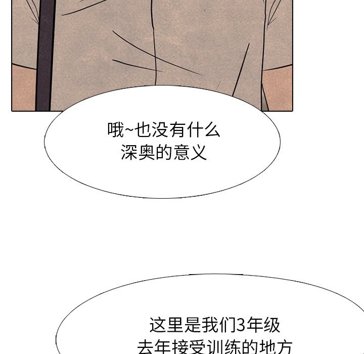 第 173 话 第二训练90