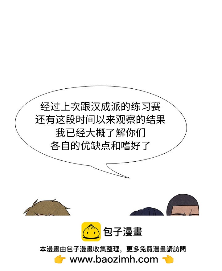 第 173 话 第二训练97
