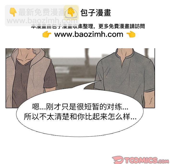 第 201 话 各自的暑假1