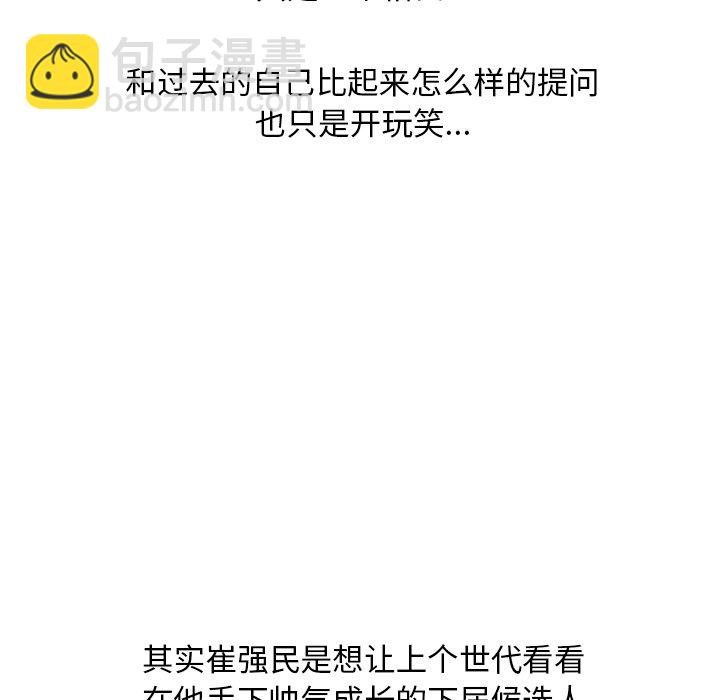第 201 话 各自的暑假10