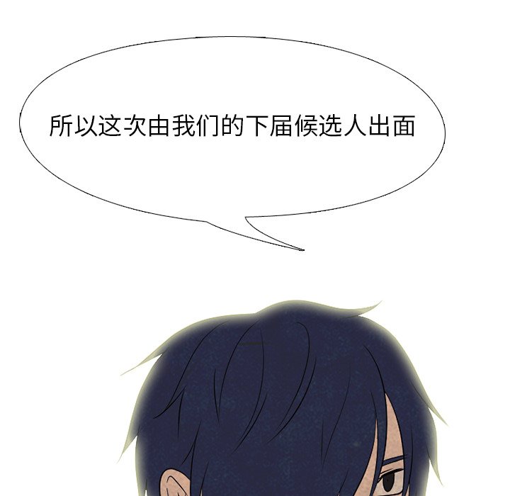 第 201 话 各自的暑假108