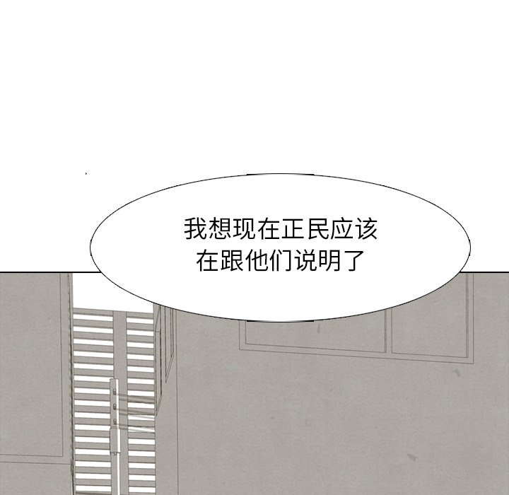 第 201 话 各自的暑假111
