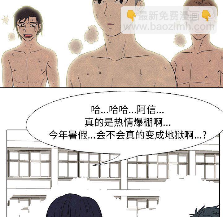 第 201 话 各自的暑假28