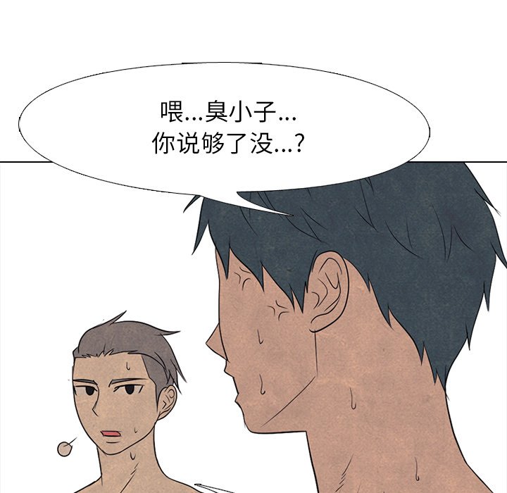 第 201 话 各自的暑假30