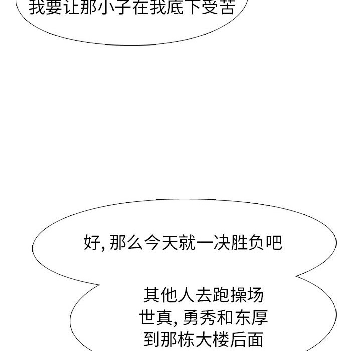 第 201 话 各自的暑假79