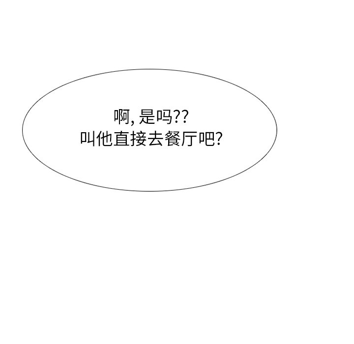 第 201 话 各自的暑假8