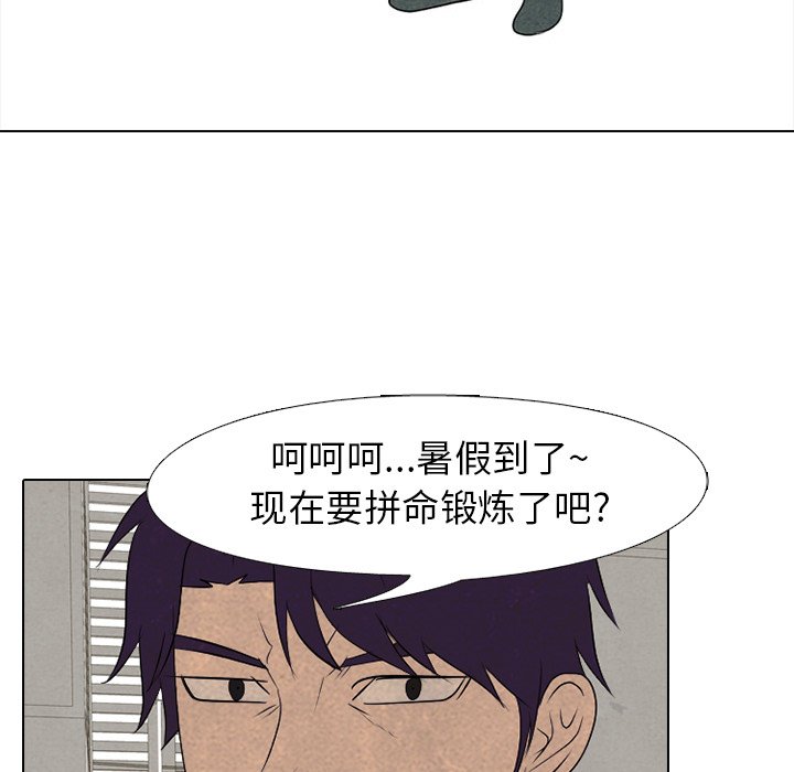 第 201 话 各自的暑假87