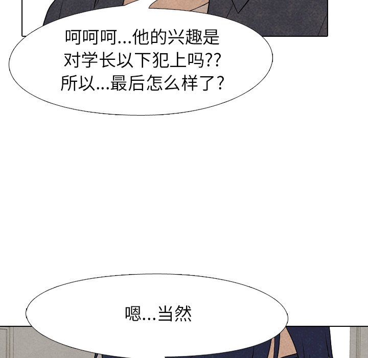 第 201 话 各自的暑假99