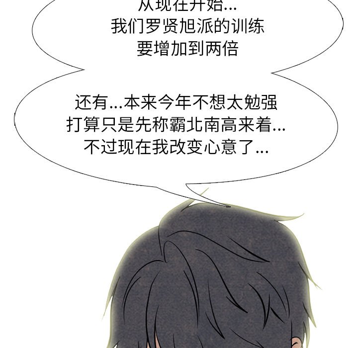 第 207 话 霸气104