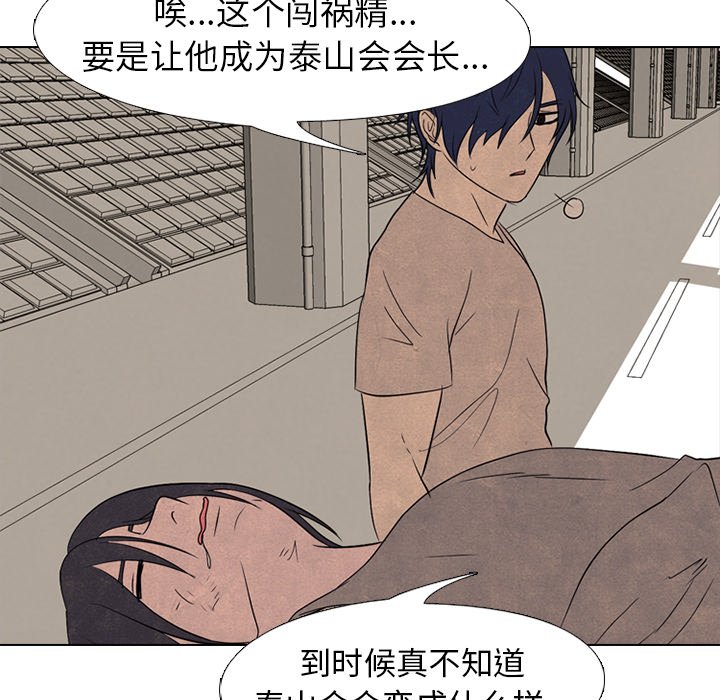第 207 话 霸气115