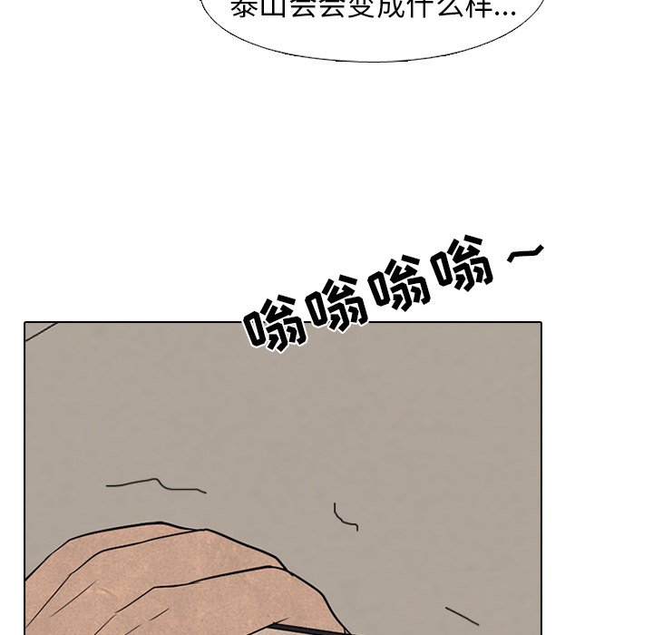 第 207 话 霸气116