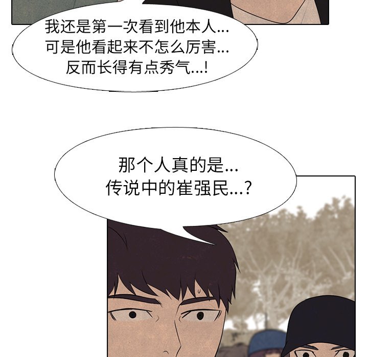 第 207 话 霸气23